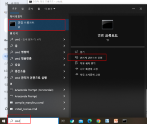외장하드 포맷 오류 해결을 위한 CHKDSK 명령어 관리자 권한으로 실행하기 화면