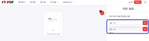 PDF 파일 보호-2단계