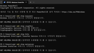 net stop 실행화면
