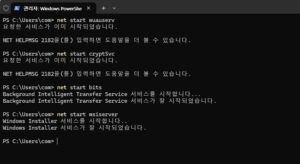 net start 실행화면
