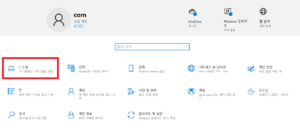 제어판 시스템 선택